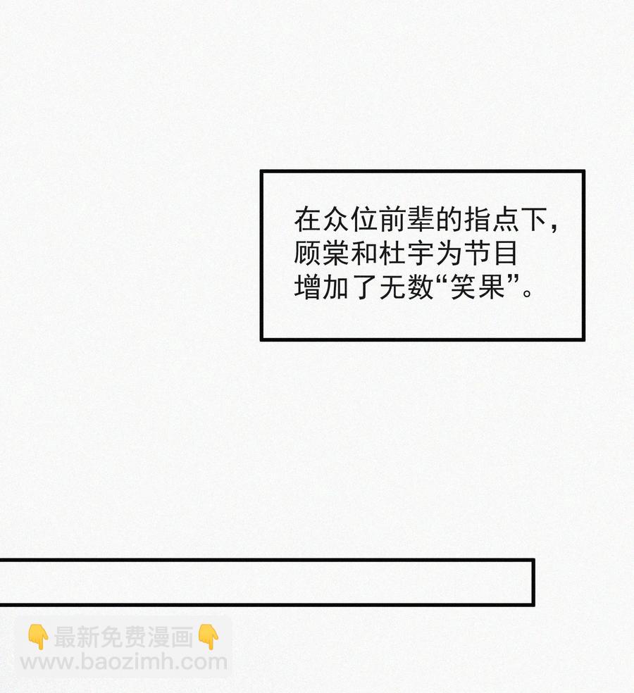 055 教你入戏-第56话