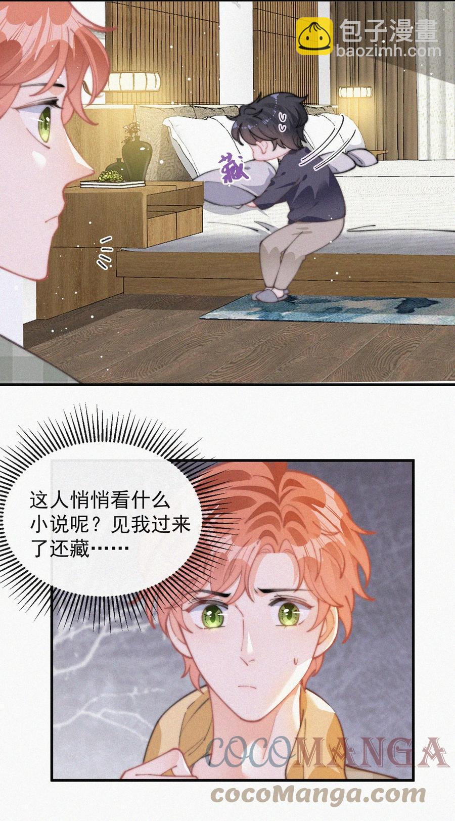 055 教你入戏-第56话
