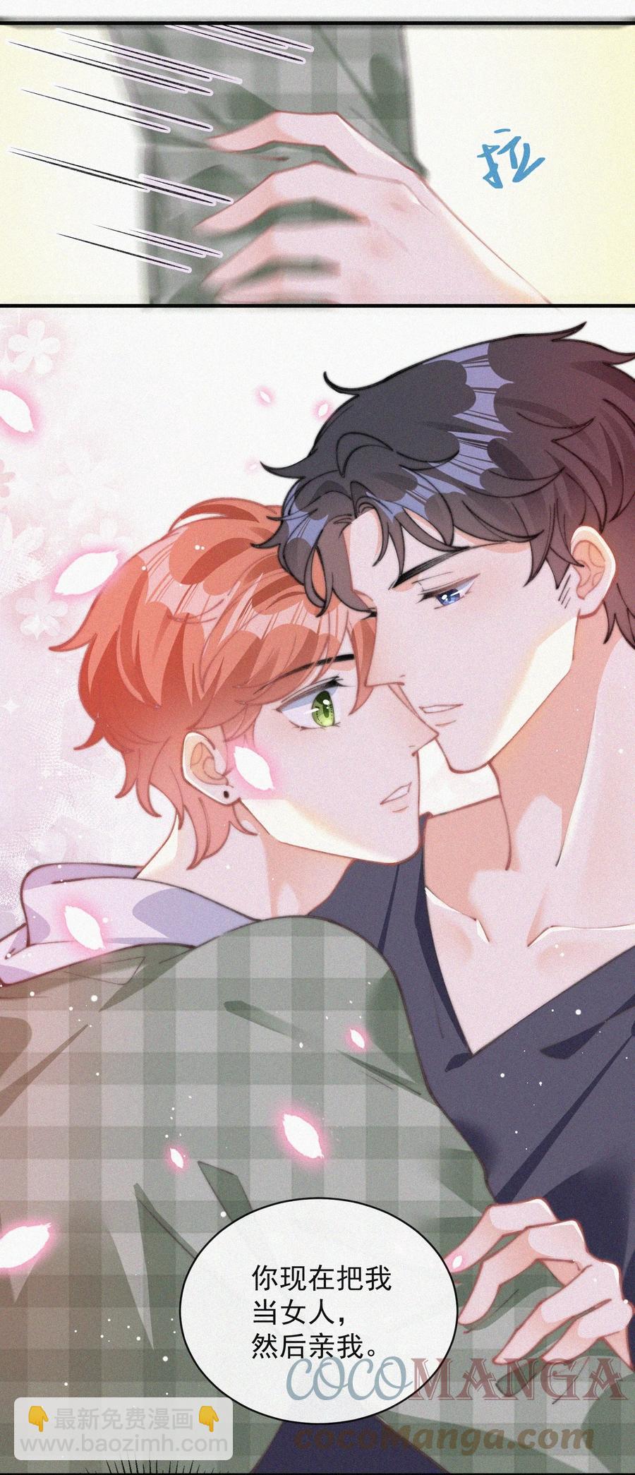 055 教你入戏-第56话