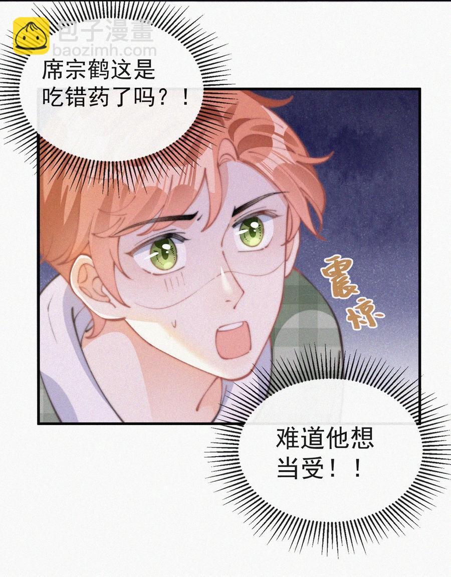 055 教你入戏-第56话