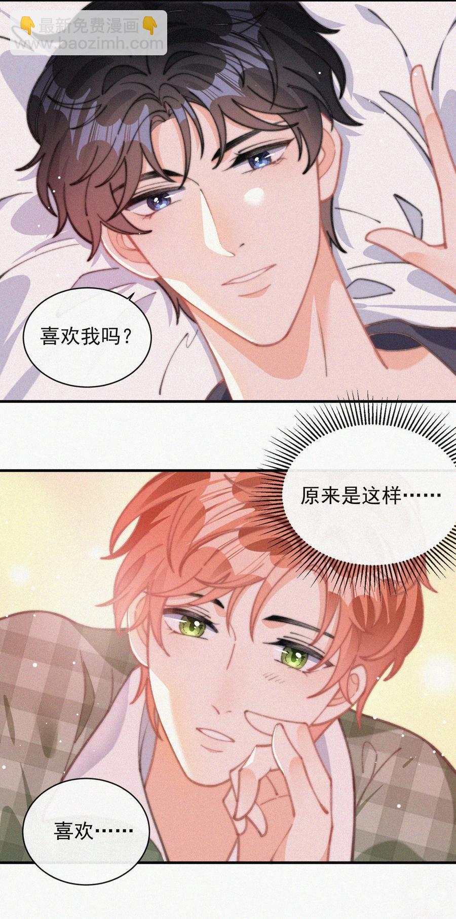 055 教你入戏-第56话