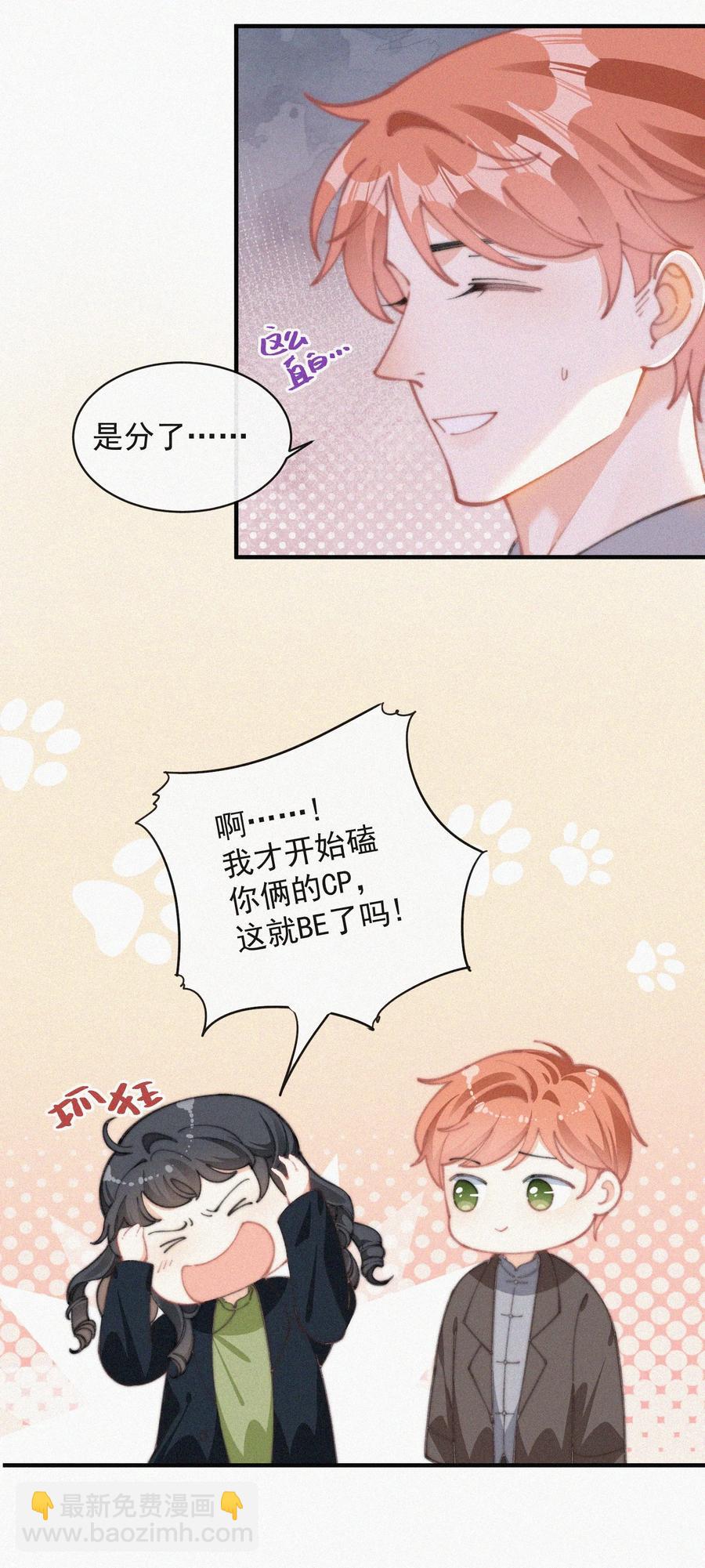 055 教你入戏-第56话