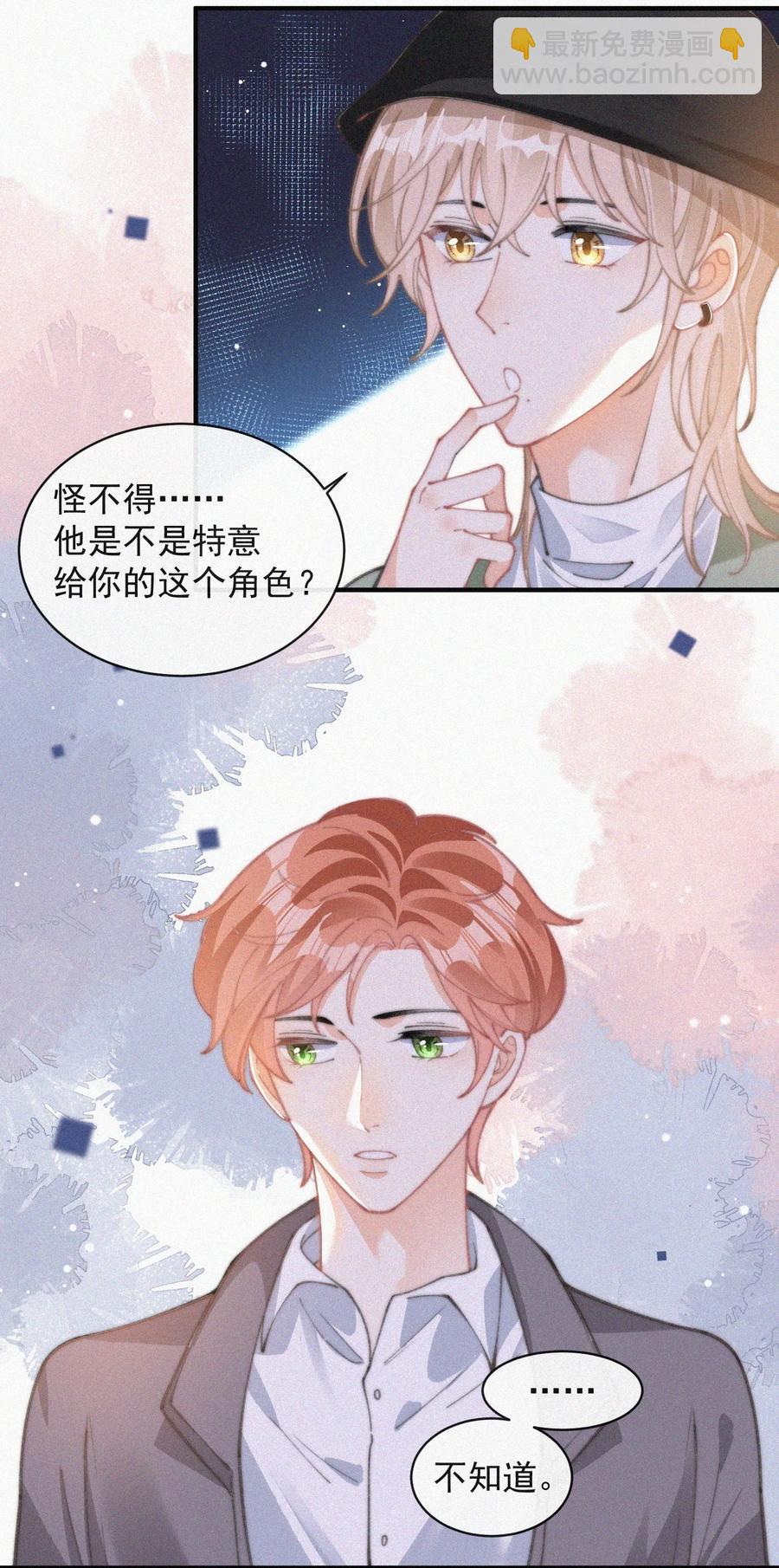 057 我的鹤-第58话