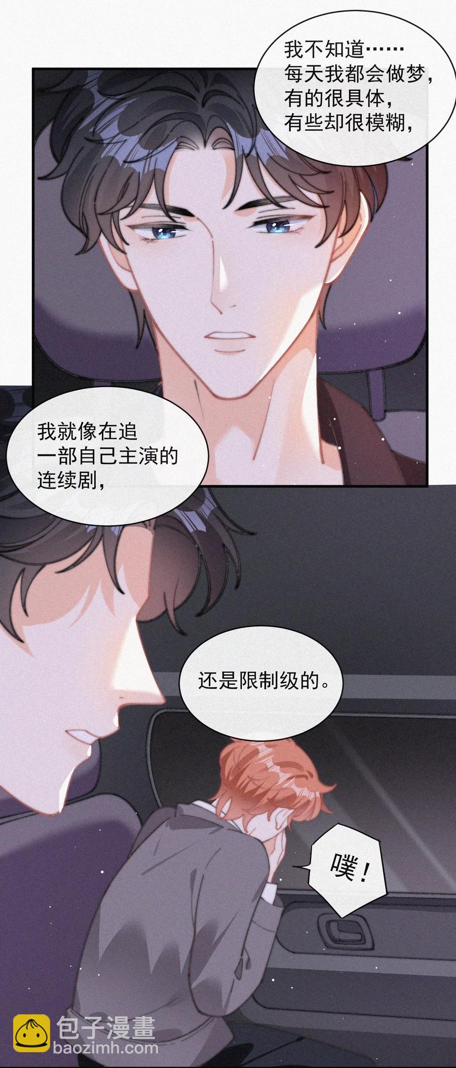 057 我的鹤-第58话