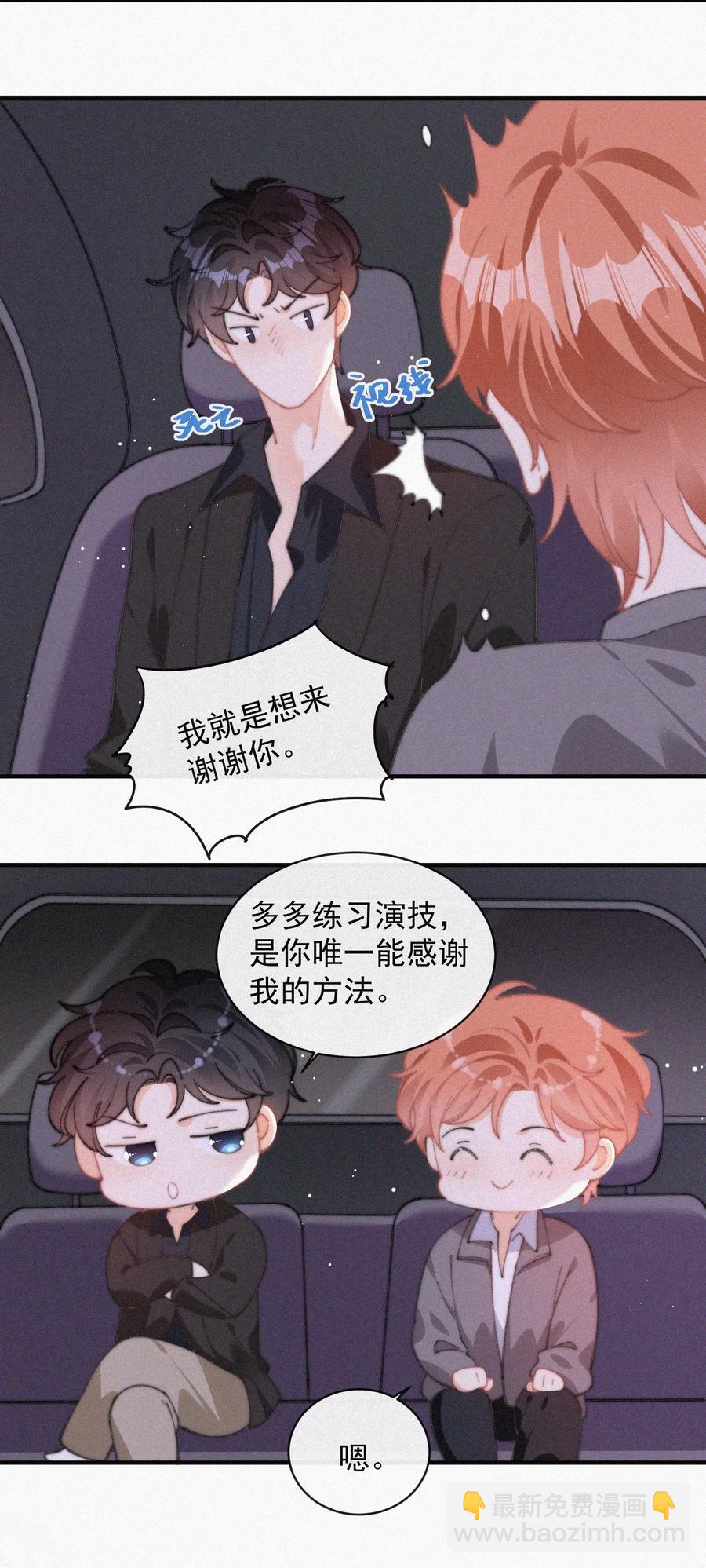 057 我的鹤-第58话