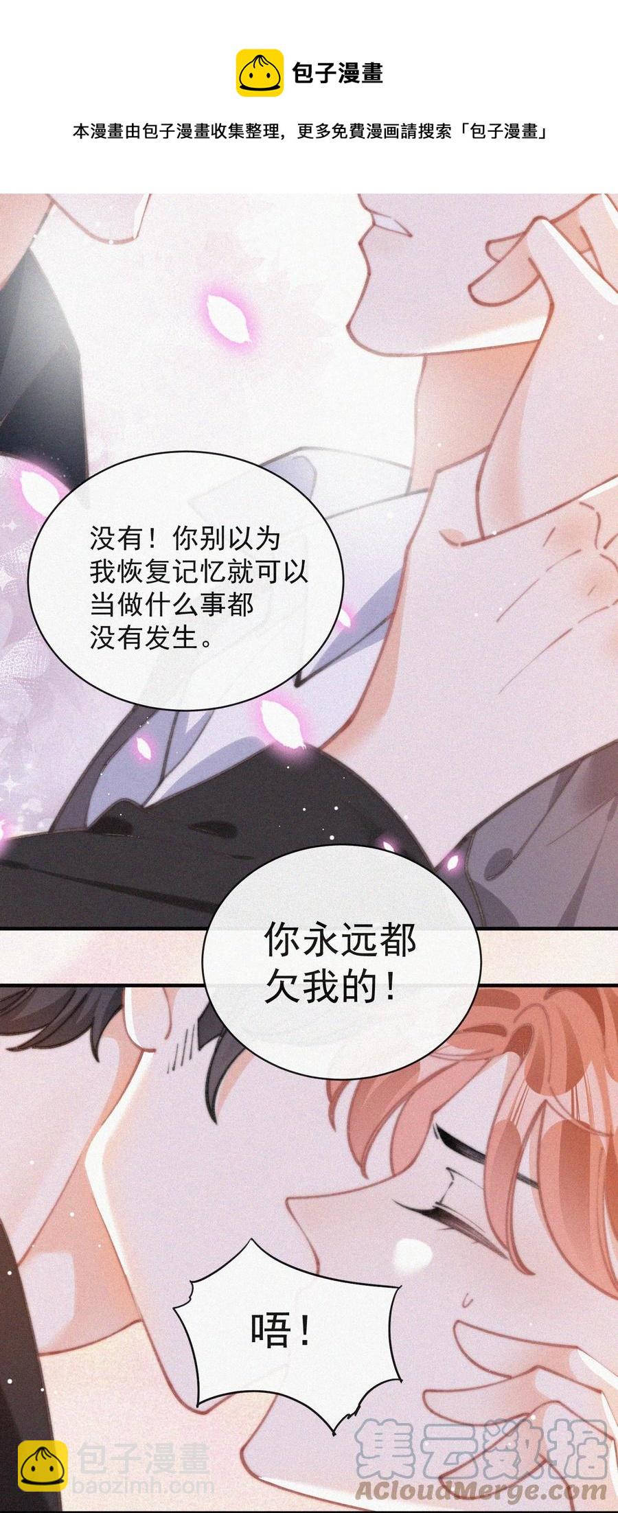 057 我的鹤-第58话