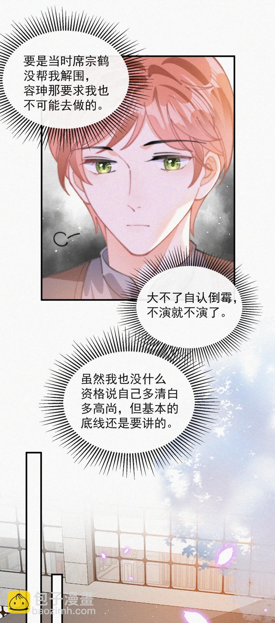 059 你是他的光(1/2)-第60话