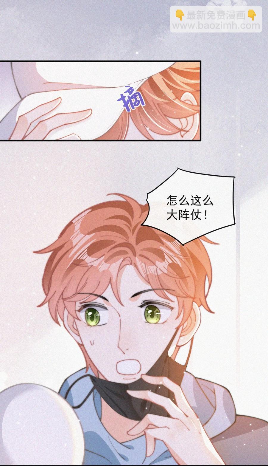 059 你是他的光(1/2)-第60话