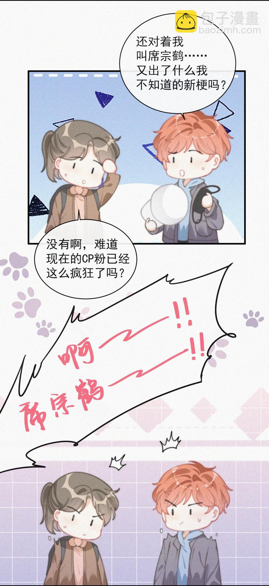 059 你是他的光(1/2)-第60话