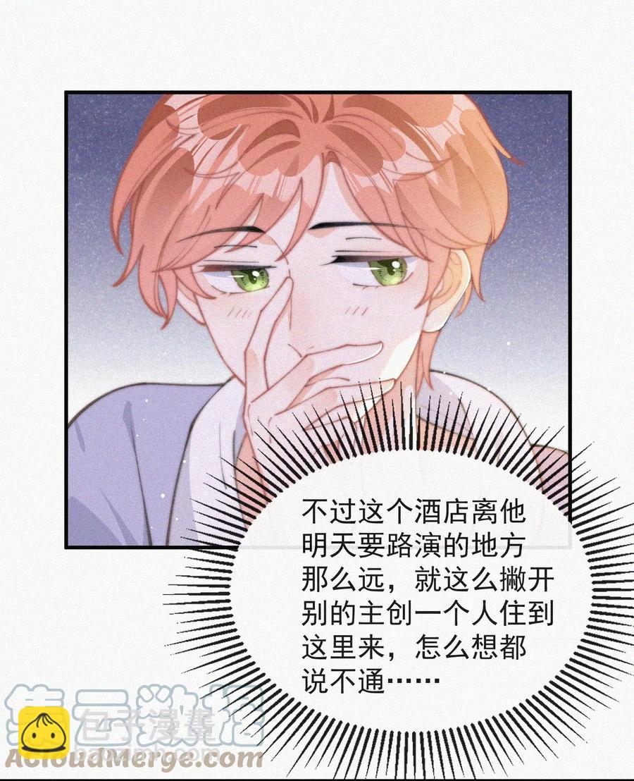 059 你是他的光(1/2)-第60话