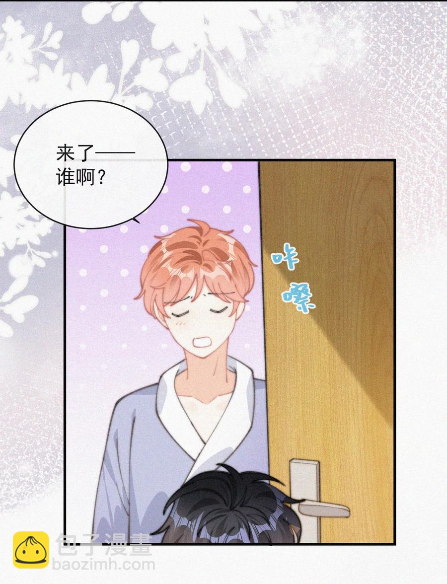059 你是他的光(1/2)-第60话