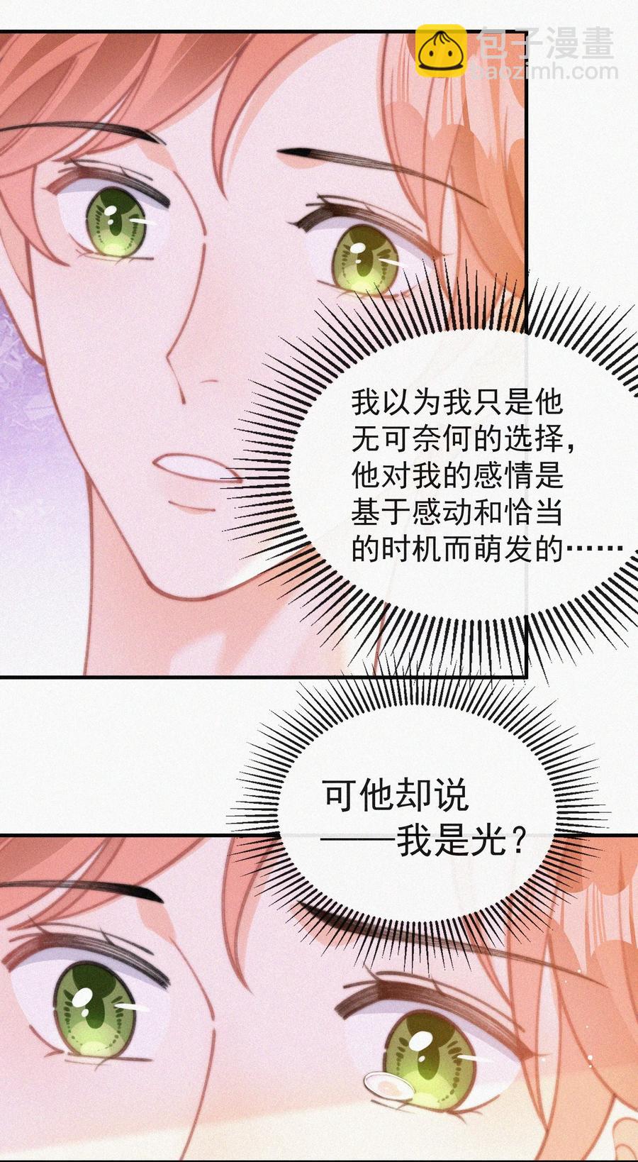 059 你是他的光(1/2)-第60话