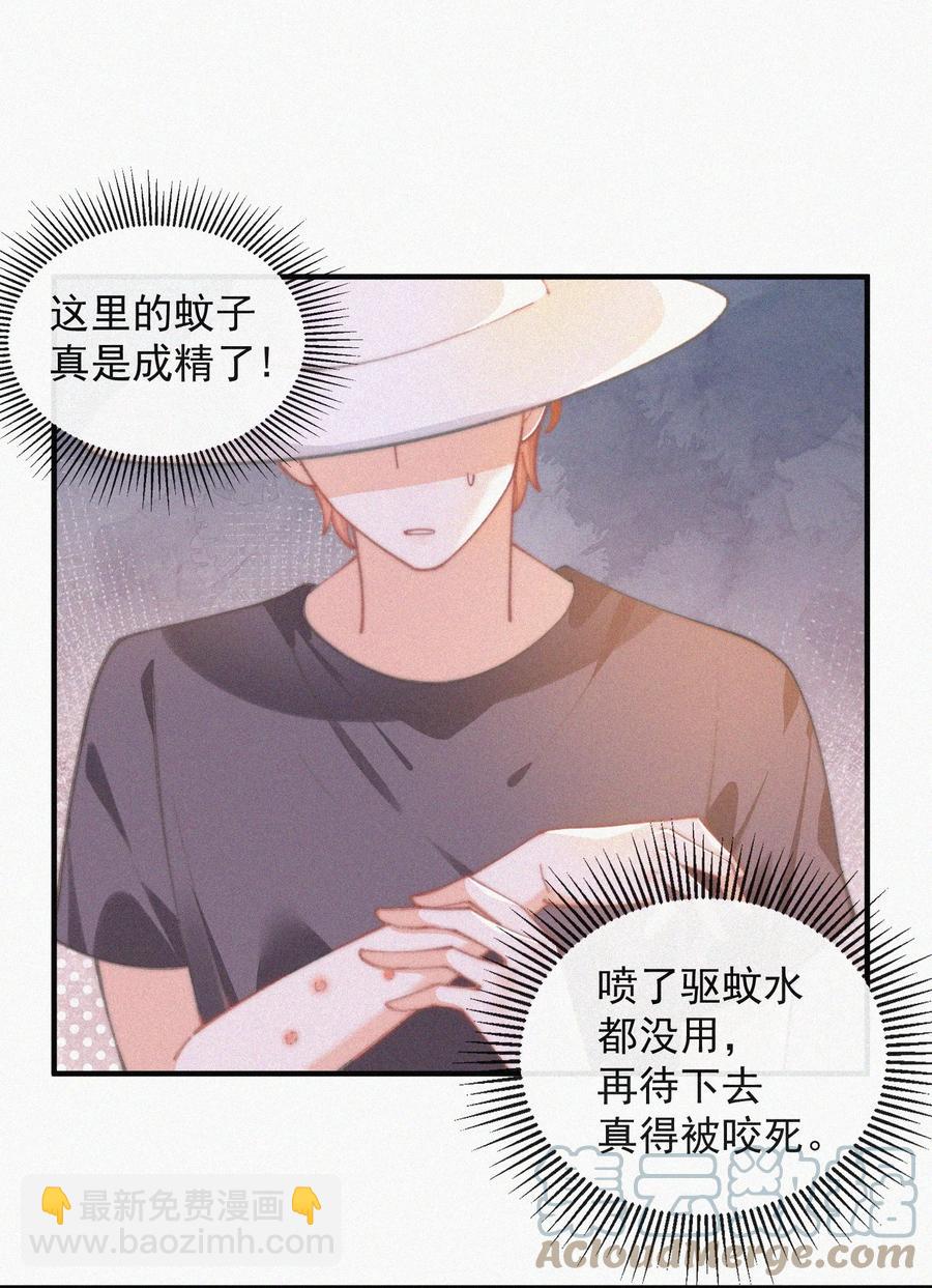 061 涂药-第62话