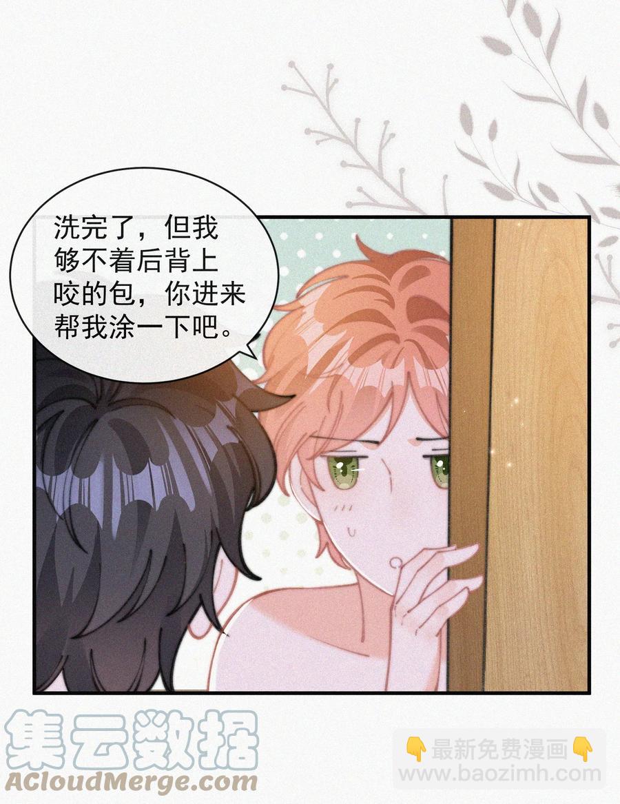 061 涂药-第62话