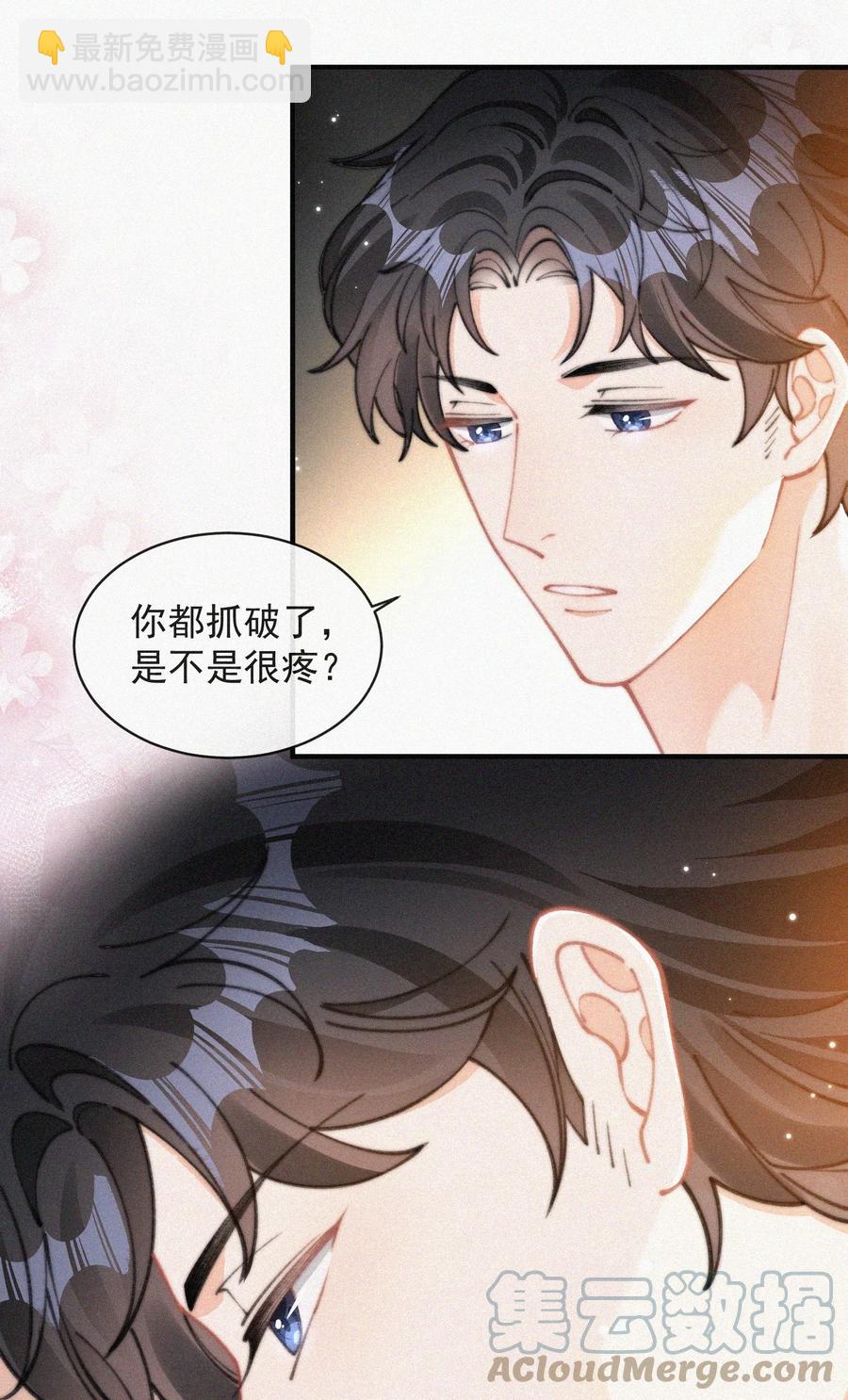 061 涂药-第62话