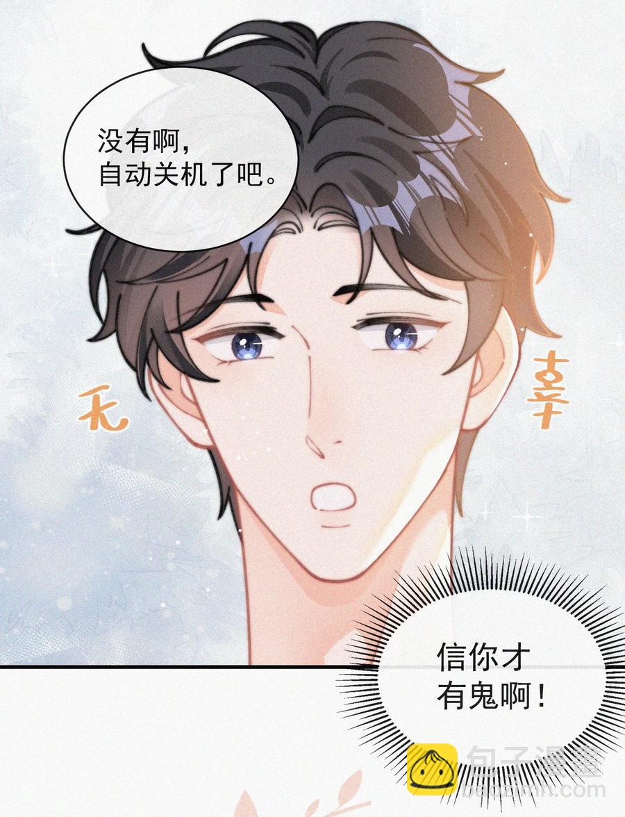 061 涂药-第62话