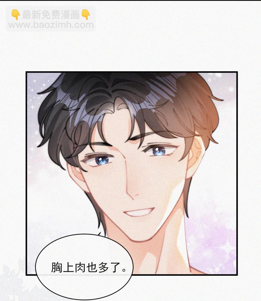 061 涂药-第62话
