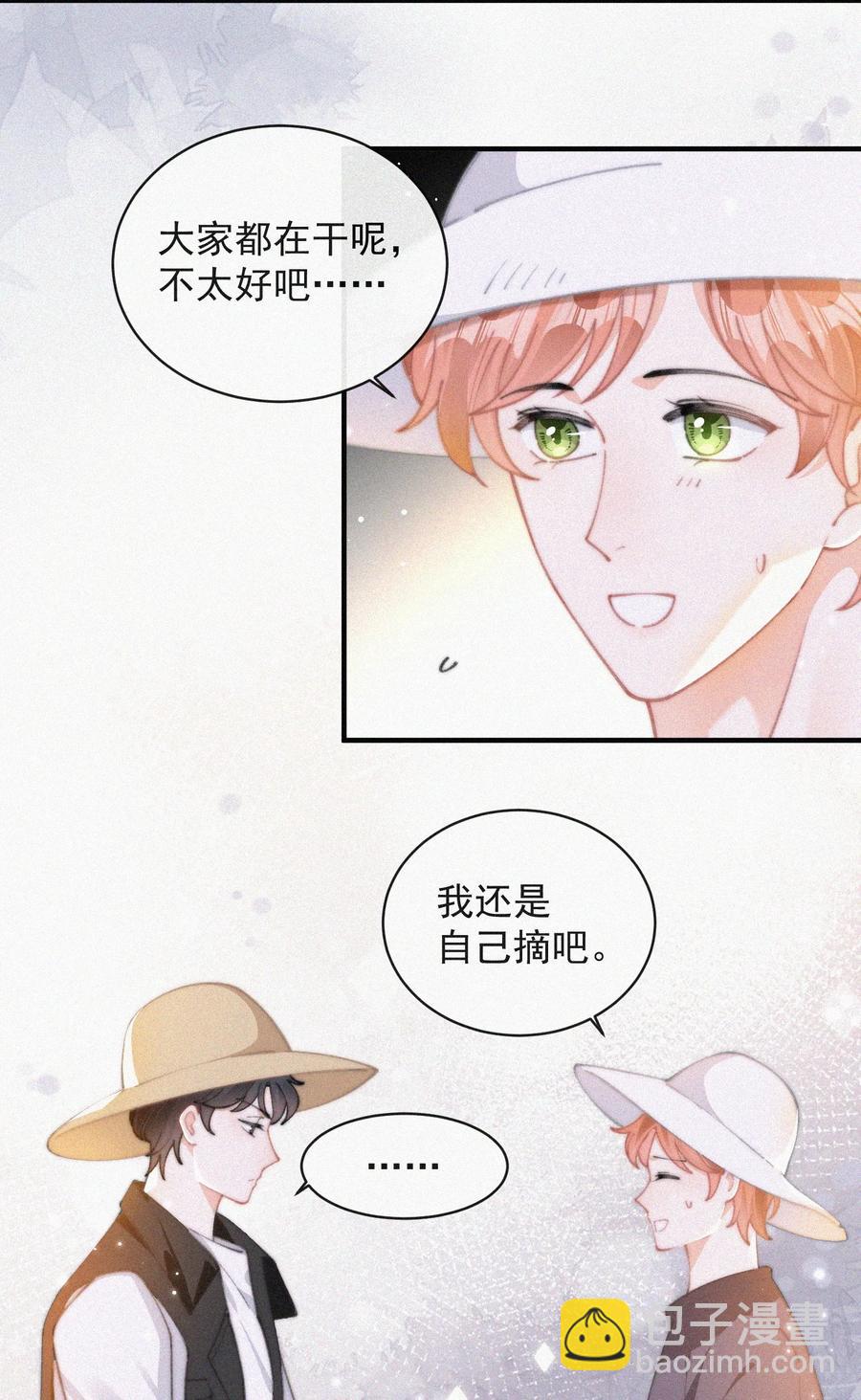 061 涂药-第62话