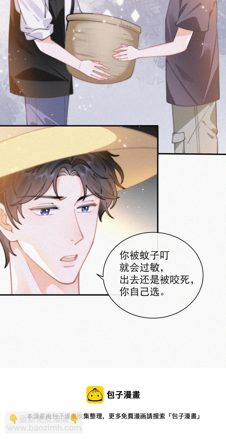 061 涂药-第62话