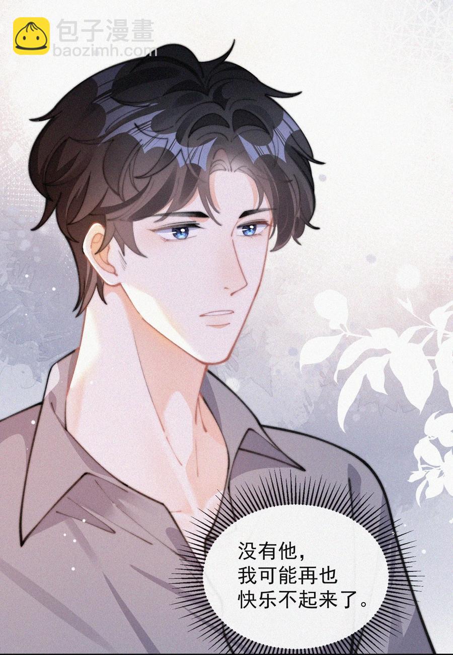063 别扭但好哄-第64话