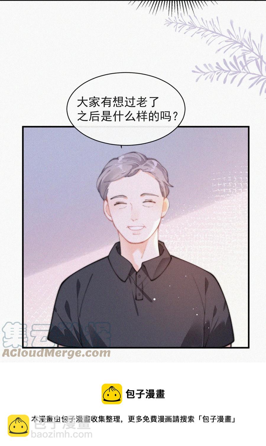 063 别扭但好哄-第64话
