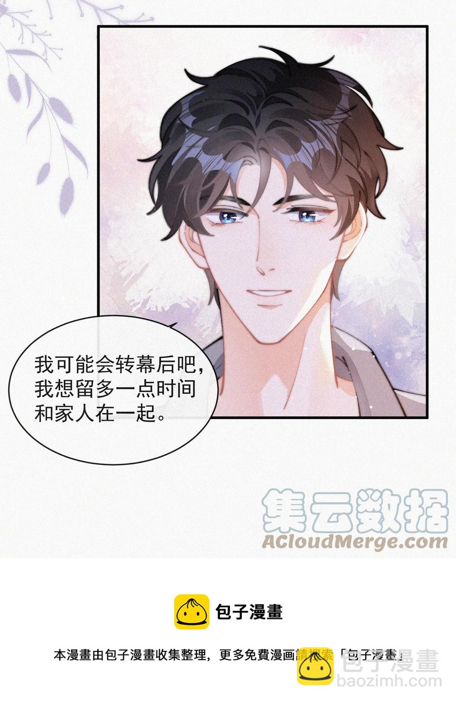 063 别扭但好哄-第64话