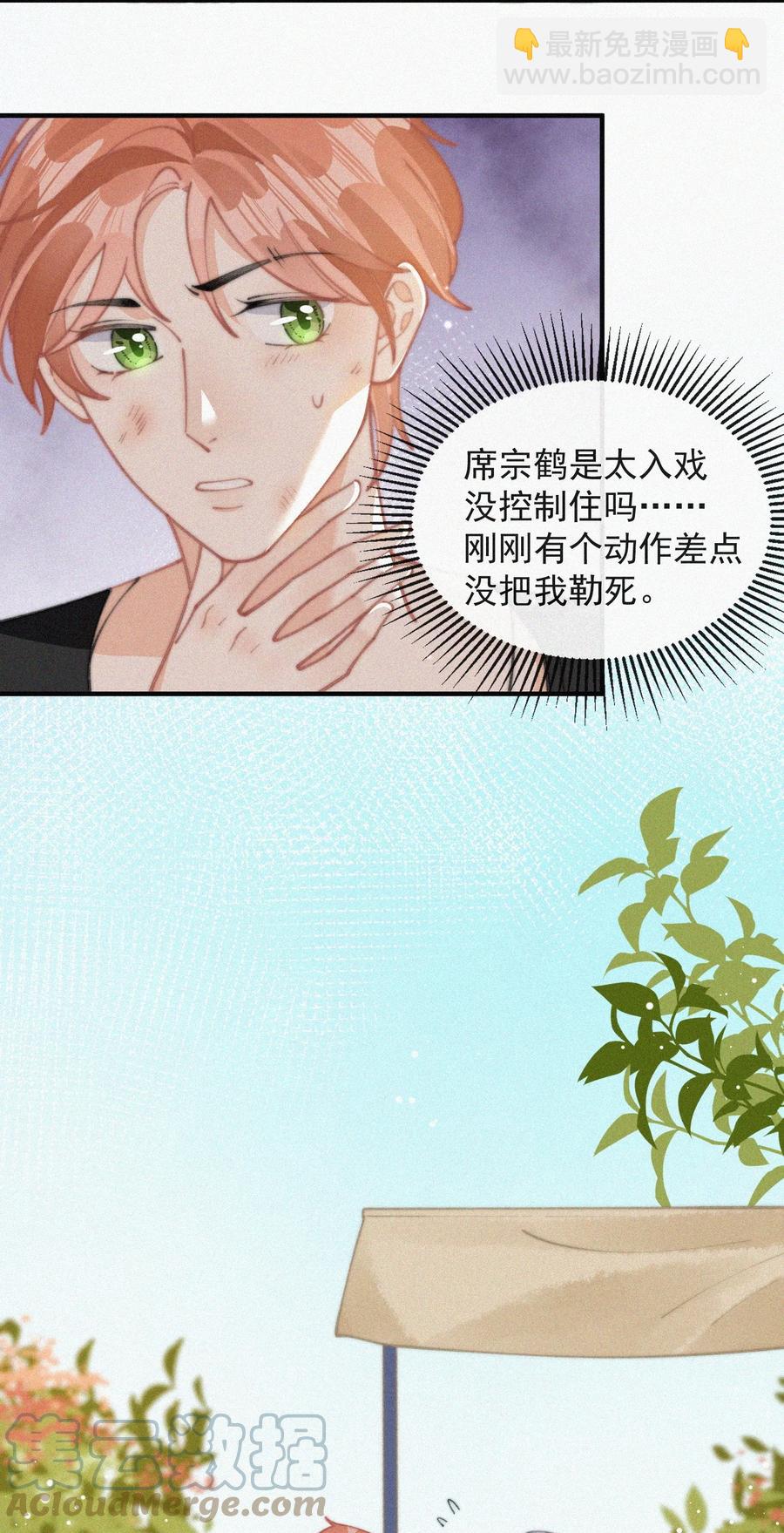 065 我不会再捡第二次-第66话