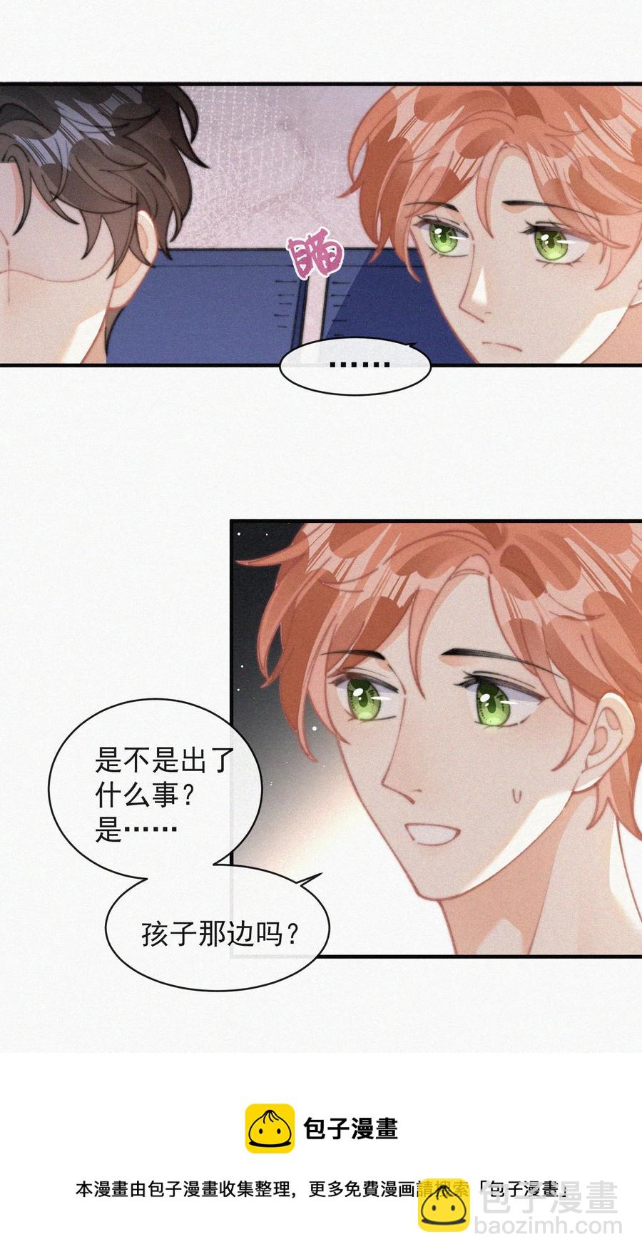 065 我不会再捡第二次-第66话