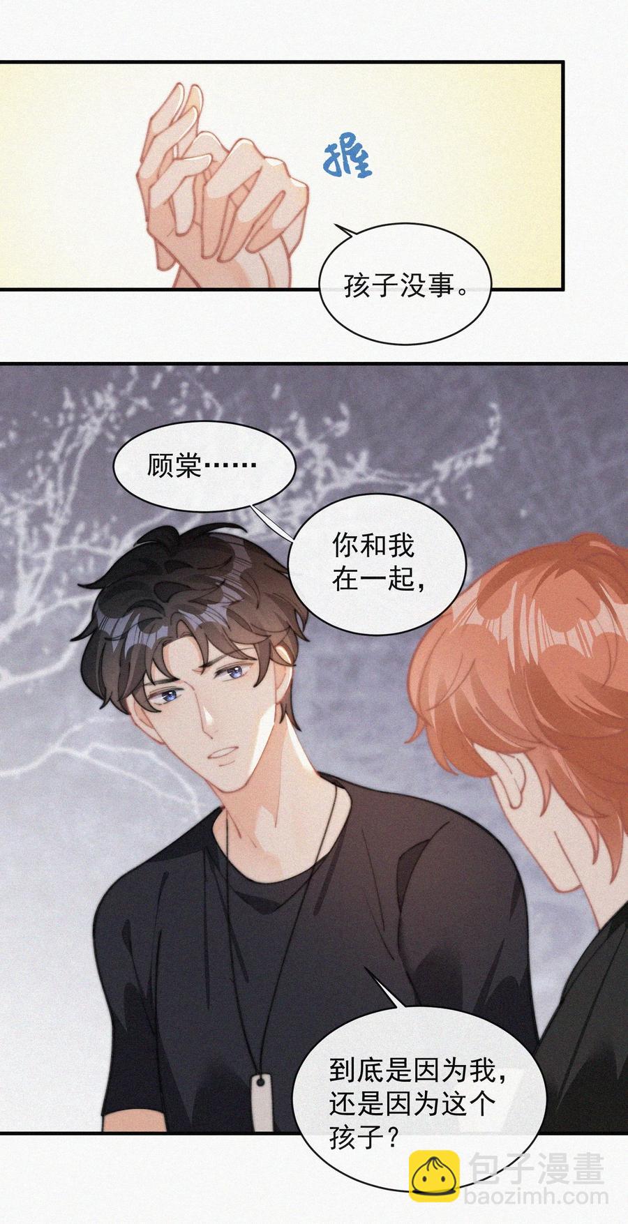 065 我不会再捡第二次-第66话