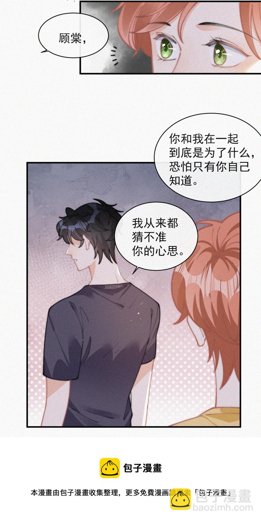 065 我不会再捡第二次-第66话