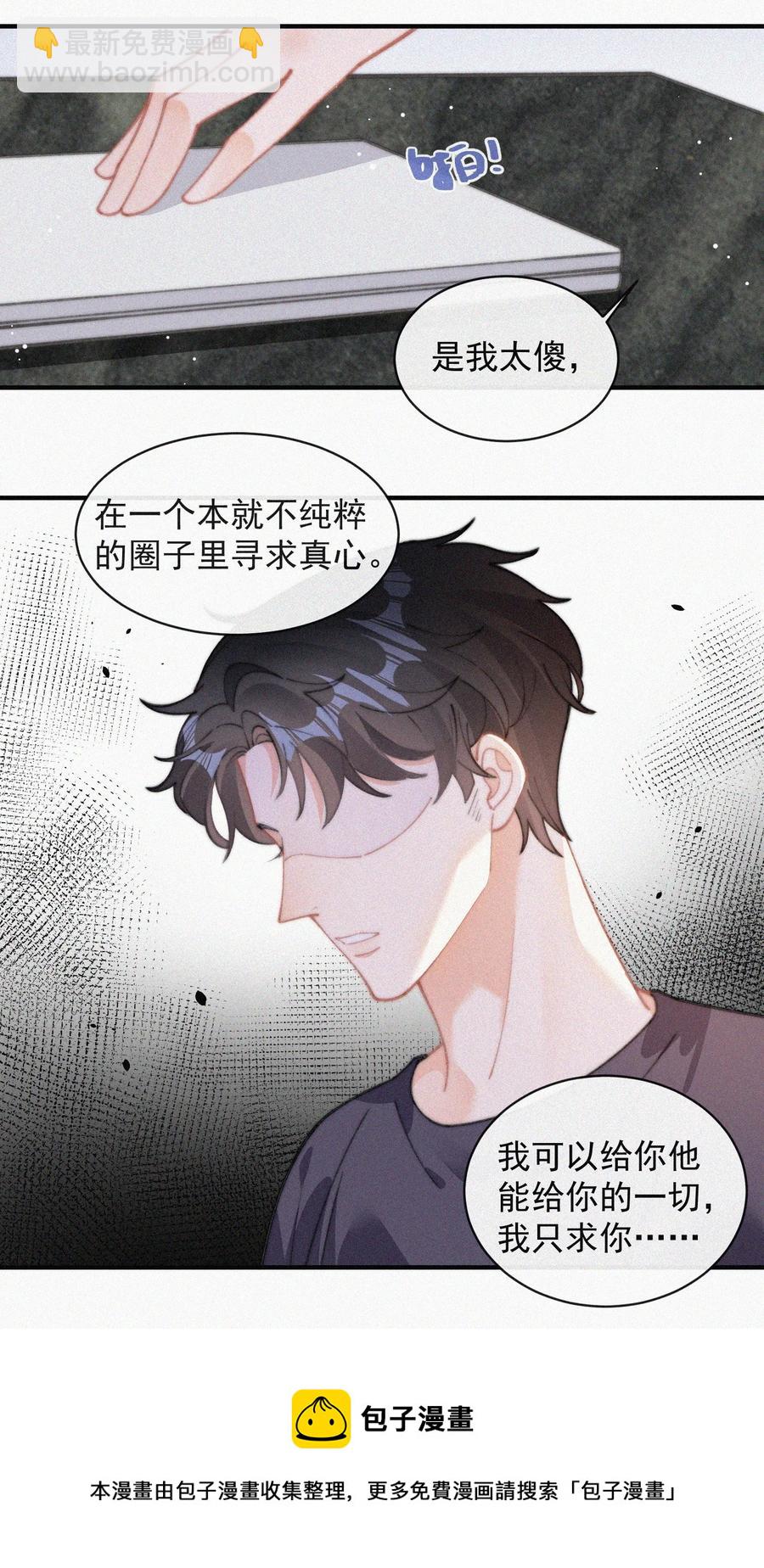 065 我不会再捡第二次-第66话