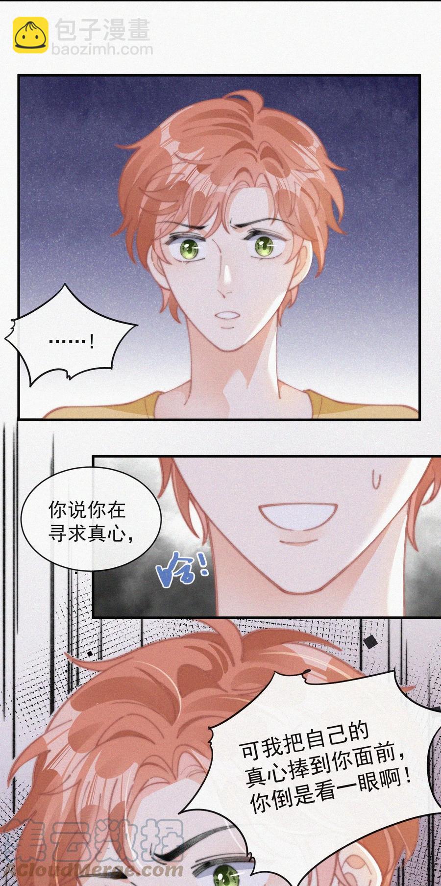 065 我不会再捡第二次-第66话