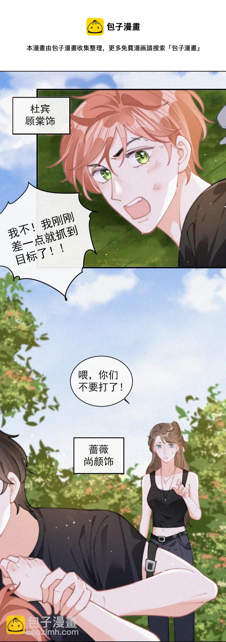065 我不会再捡第二次-第66话