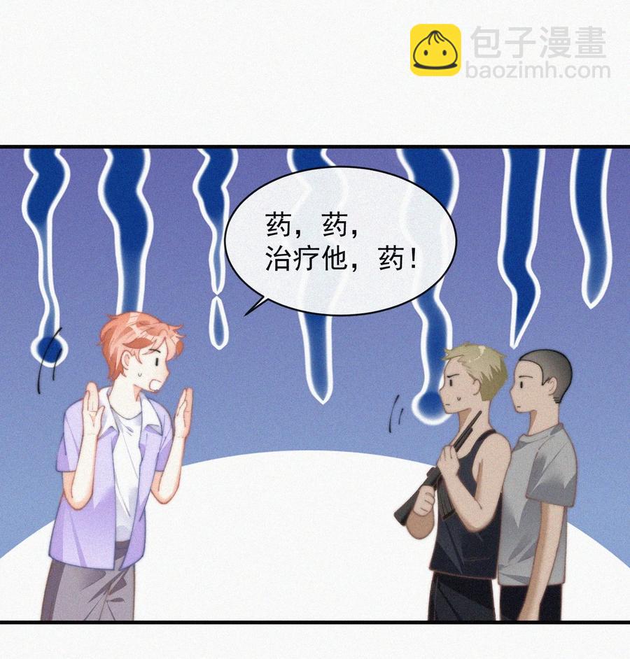 067 别哭&hellip;&hellip;-第68话