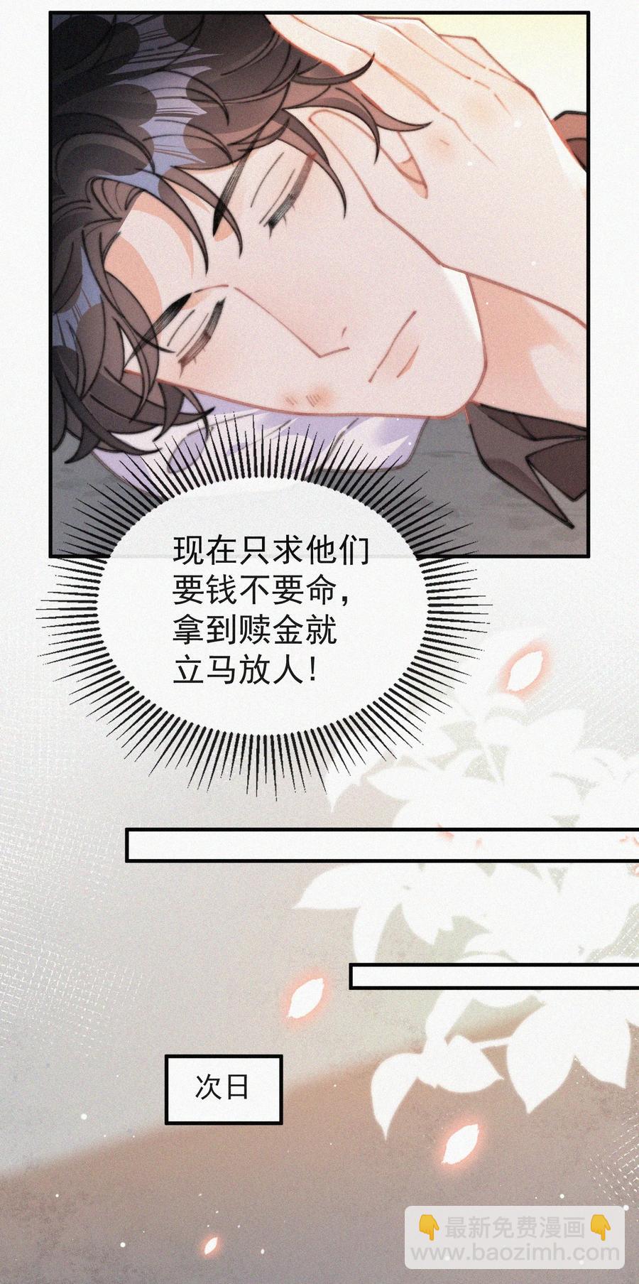 067 别哭&hellip;&hellip;-第68话