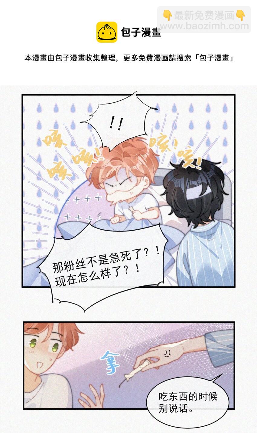 069 三人修罗场-第70话