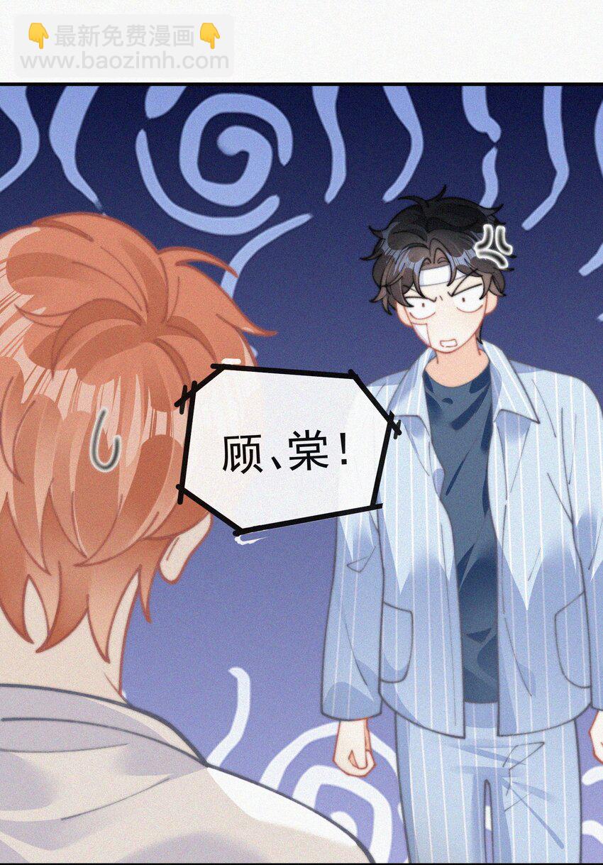069 三人修罗场-第70话