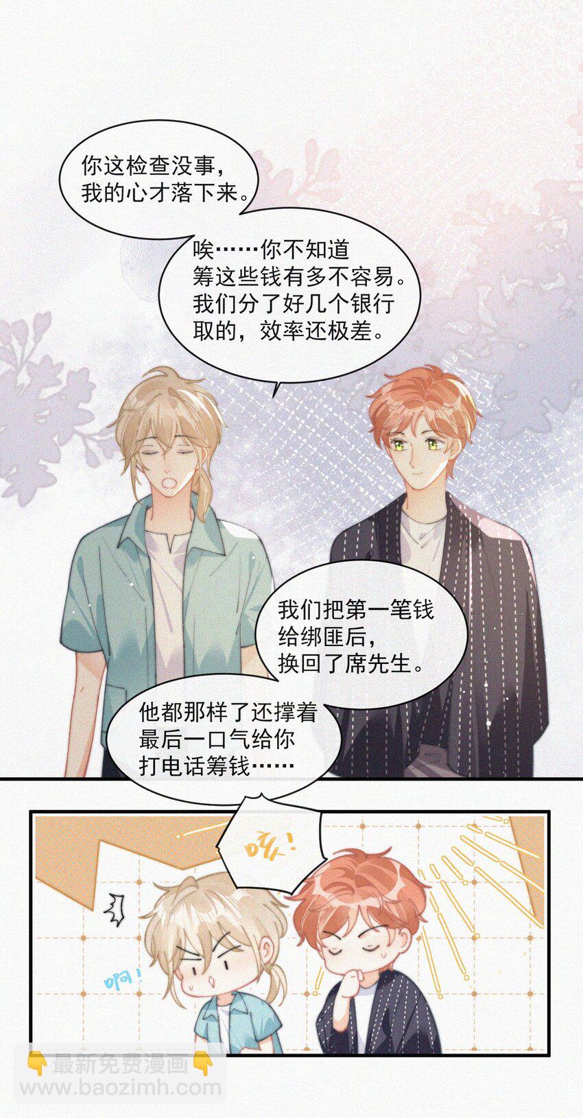 069 三人修罗场-第70话