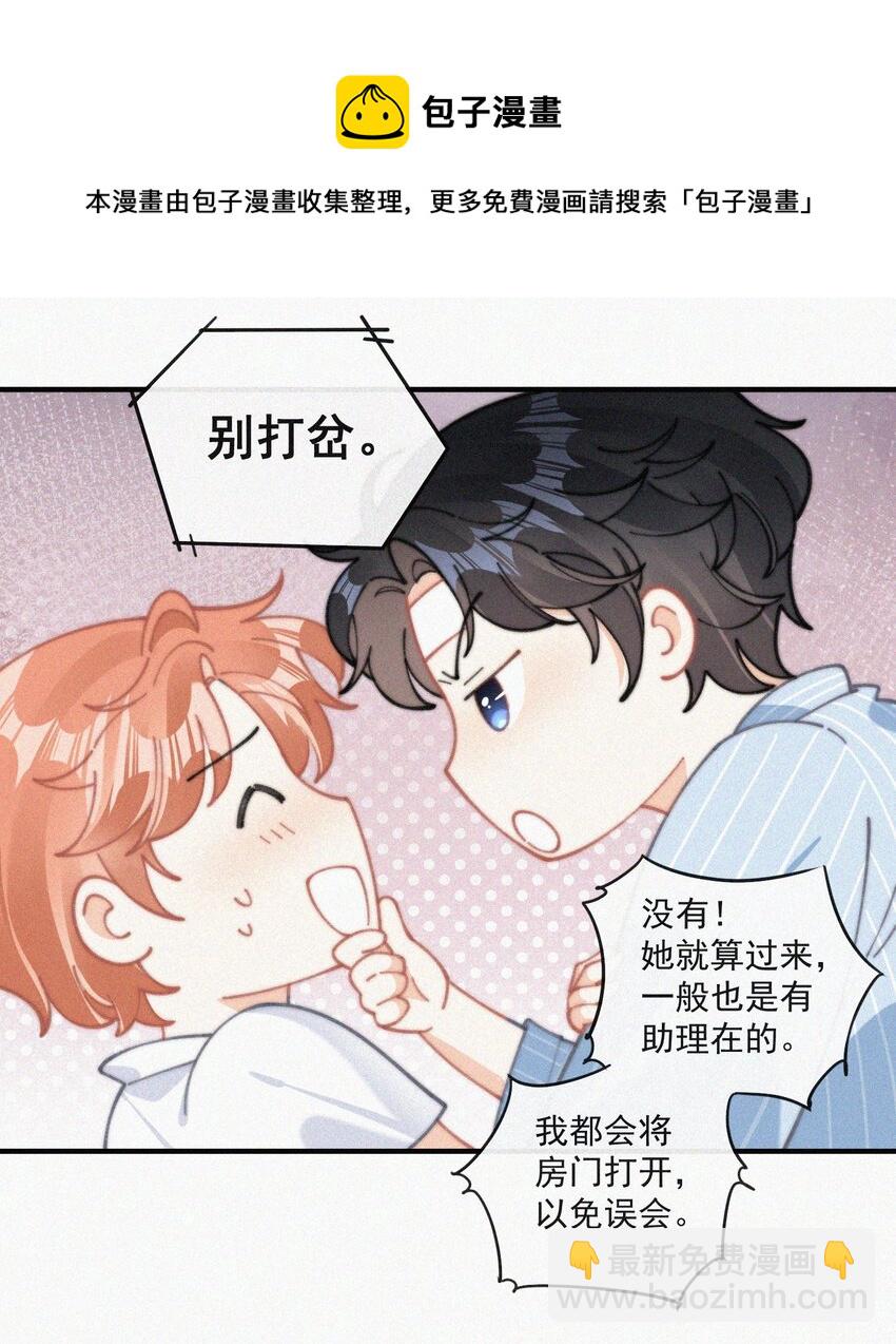 071 因祸得福-第72话
