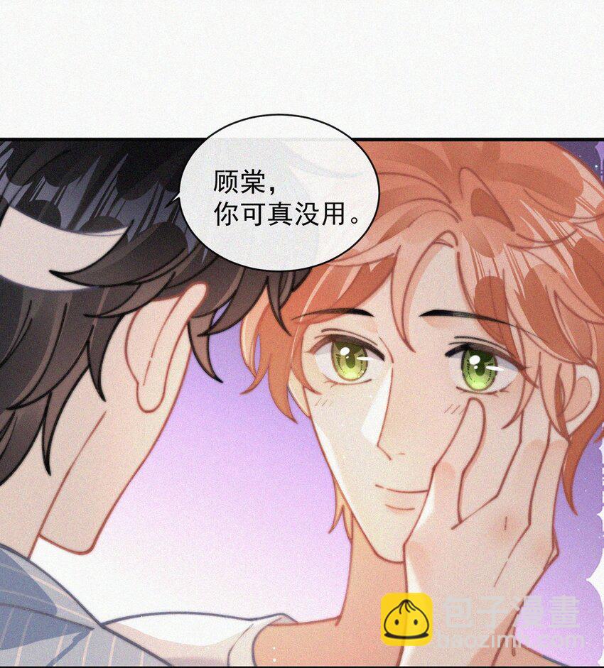 071 因祸得福-第72话