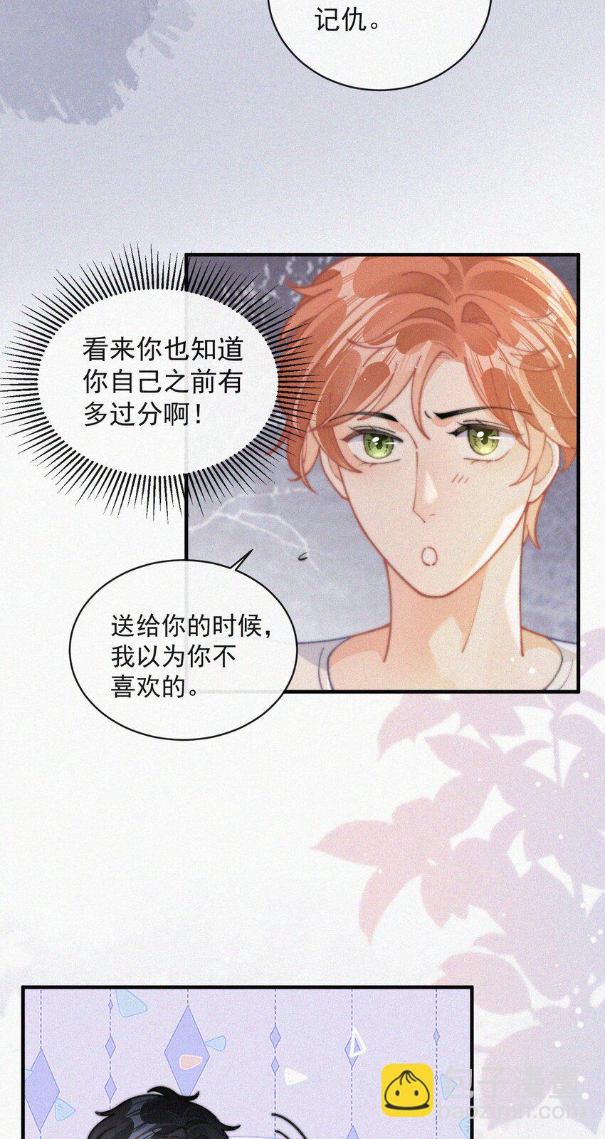 071 因祸得福-第72话