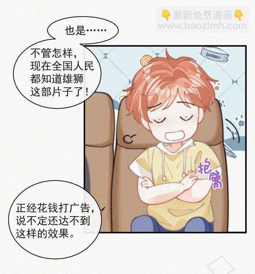 071 因祸得福-第72话