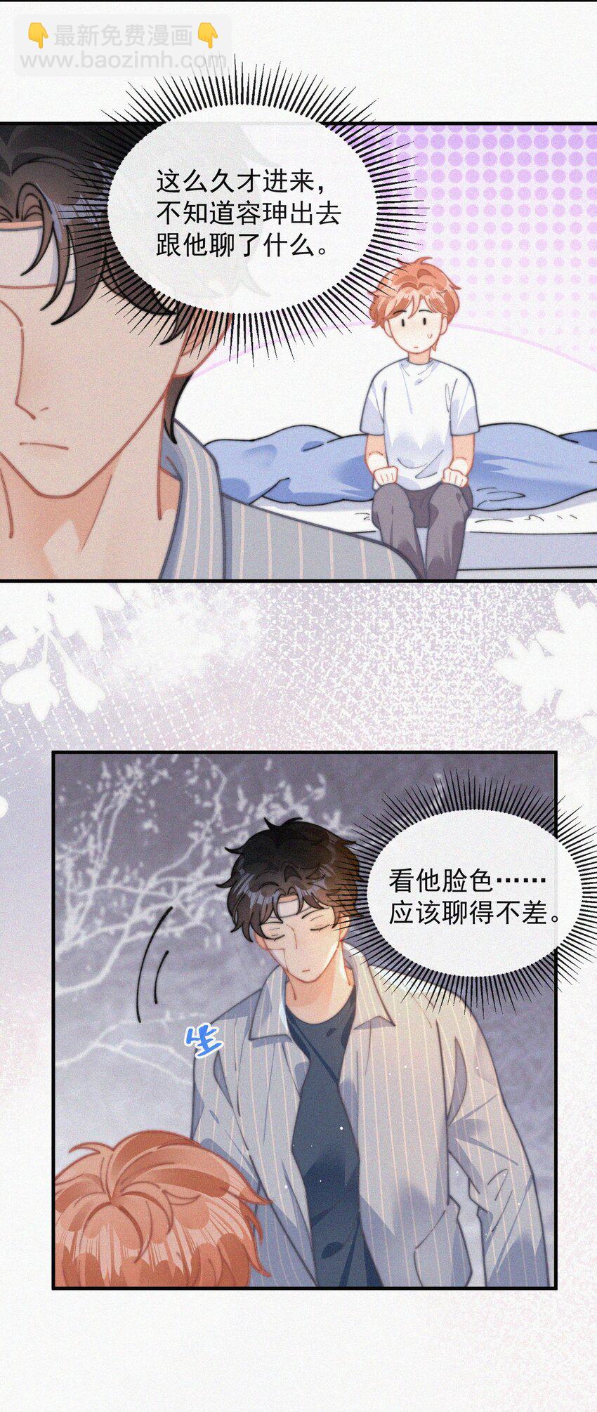 071 因祸得福-第72话