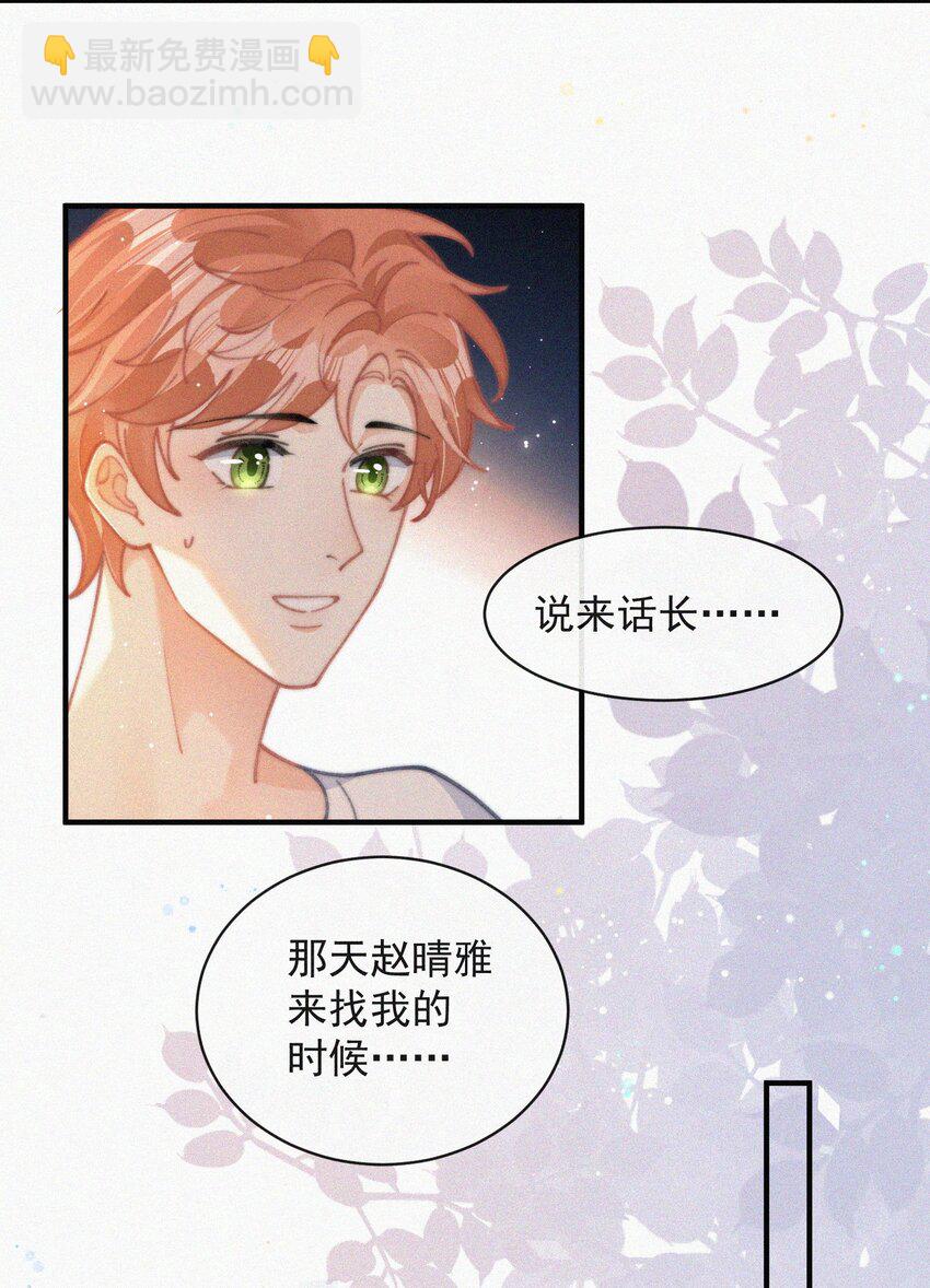 071 因祸得福-第72话