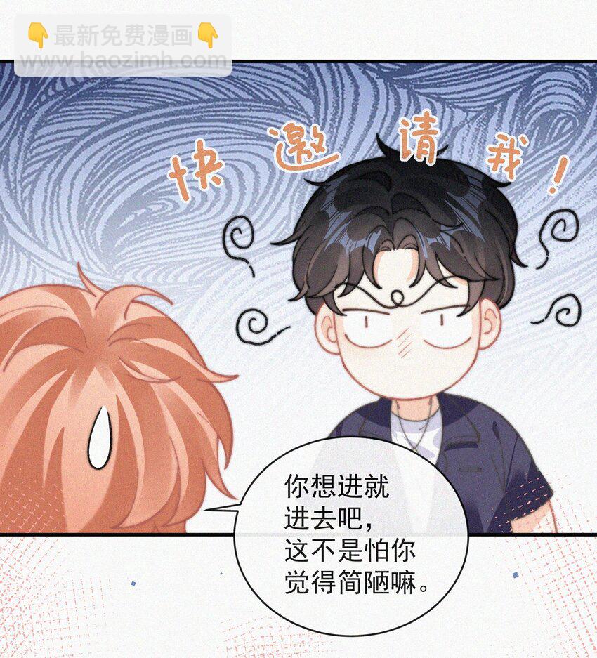 番外 画室-第76话