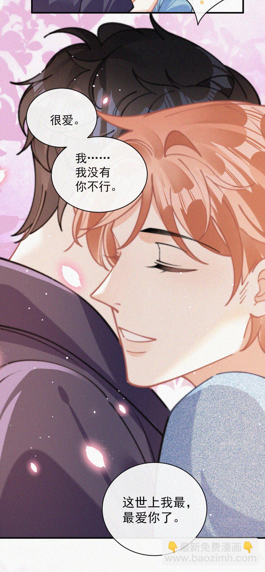 番外 画室-第76话
