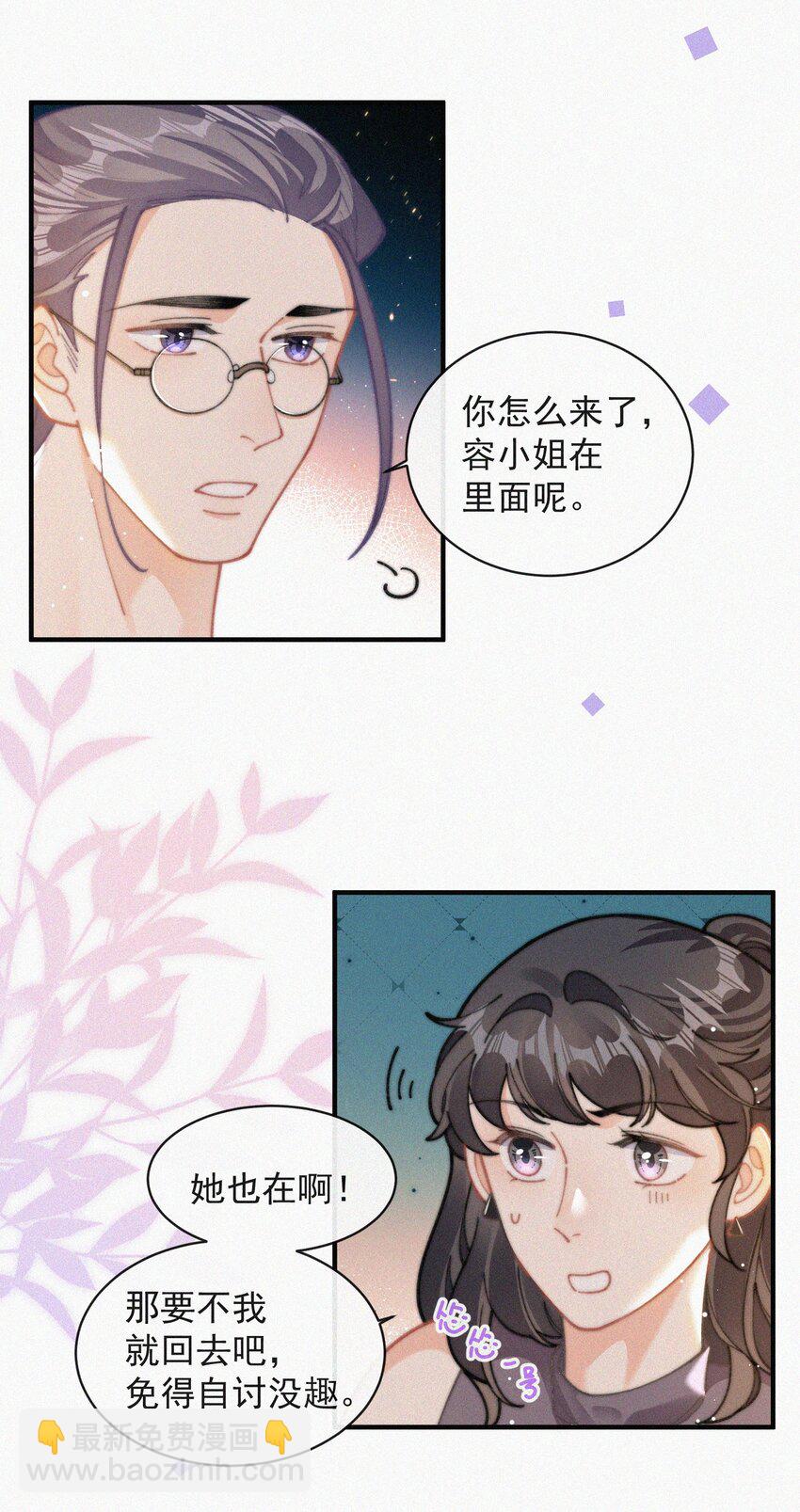 番外 探病-第78话