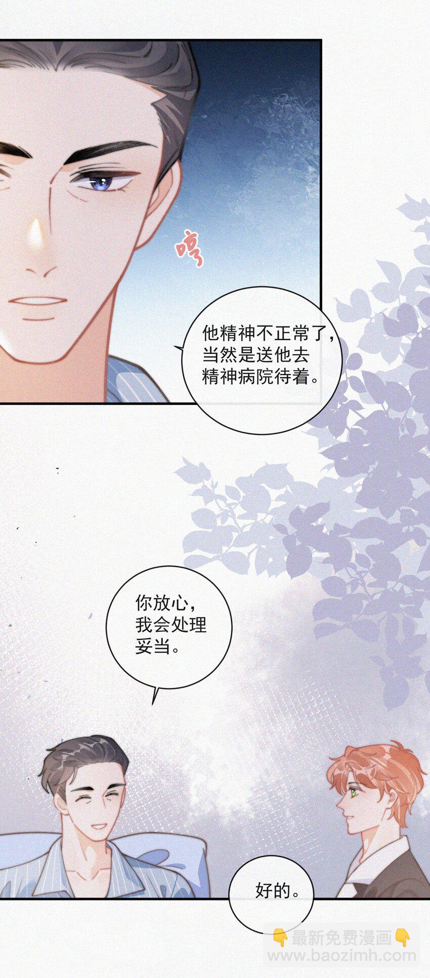 番外 探病-第78话