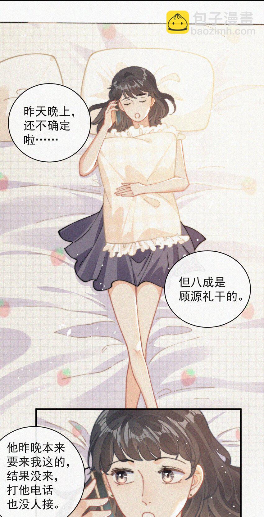 番外 探病-第78话