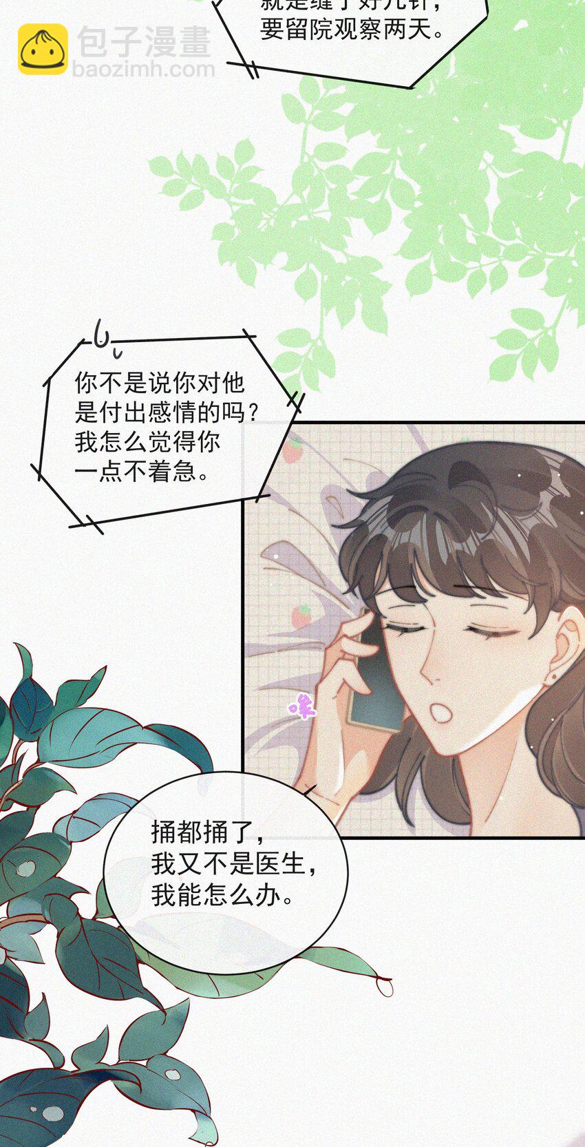 番外 探病-第78话